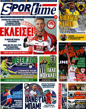 Πρωτοσέλιδο εφημερίδας SporTime - protoselida