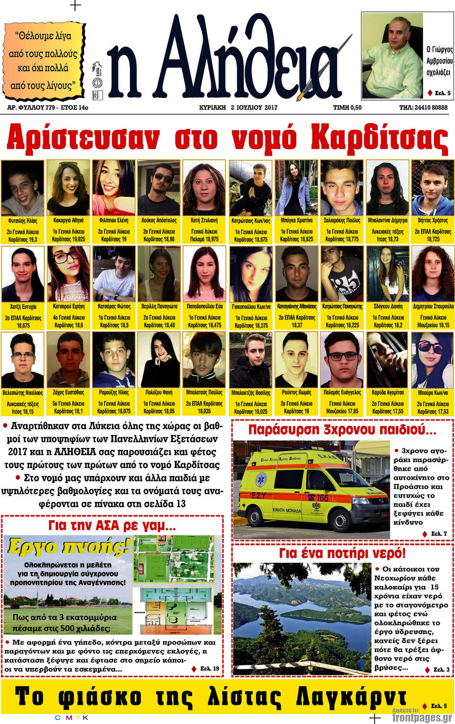 Η Αλήθεια