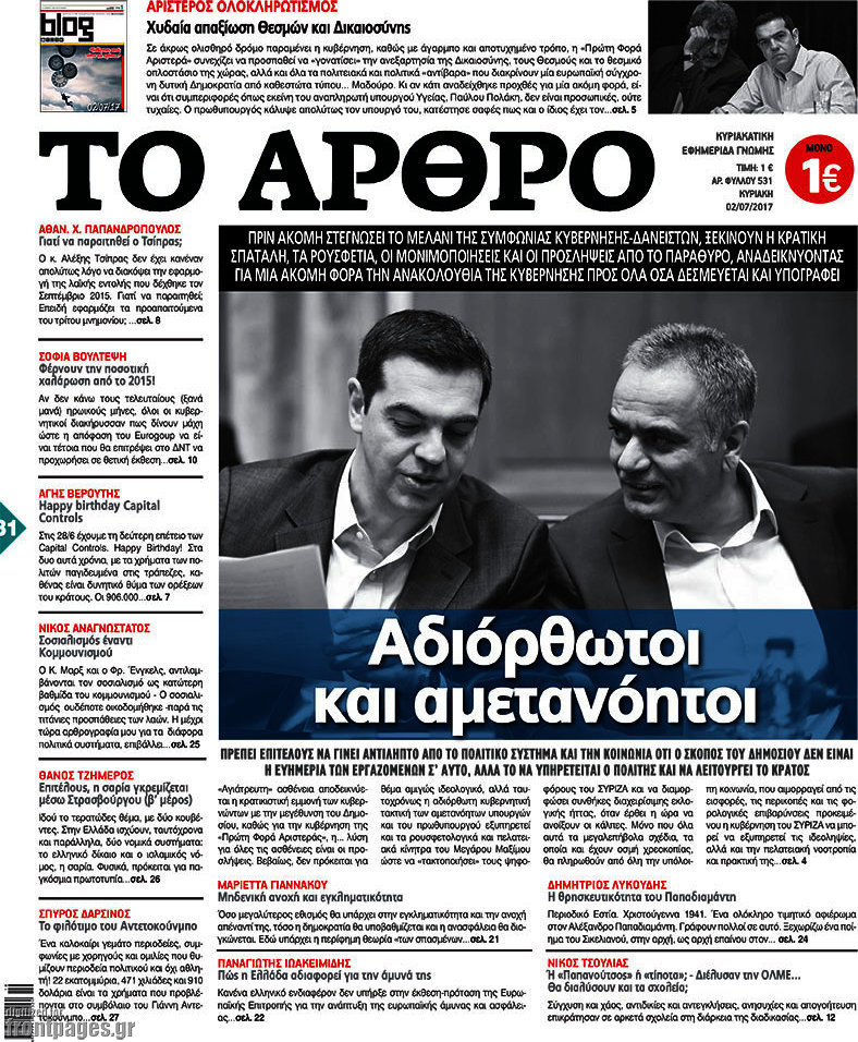 Άρθρο