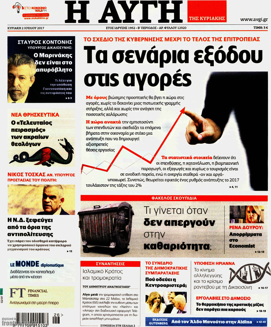 Αυγή