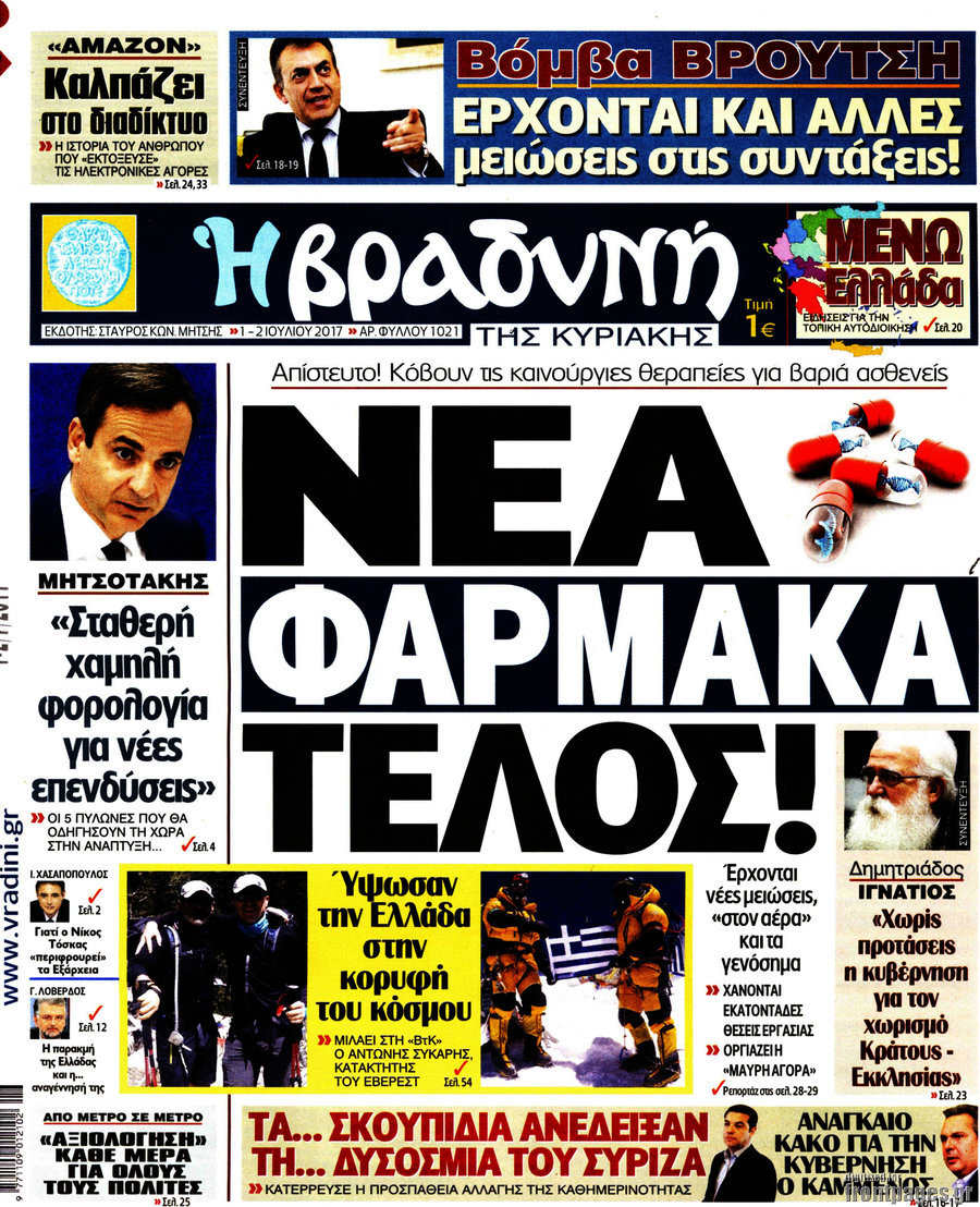Βραδυνή