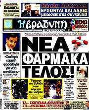 /Βραδυνή