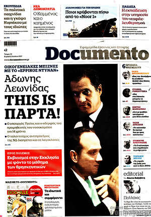 Documento: Άδωνης Λεωνίδας: This is πάρτα!