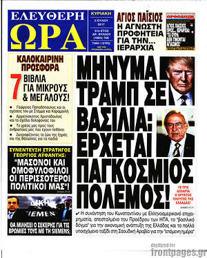 Πρωτοσέλιδο εφημερίδας Ελεύθερη ώρα - protoselida