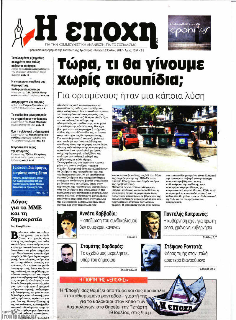 Εποχή