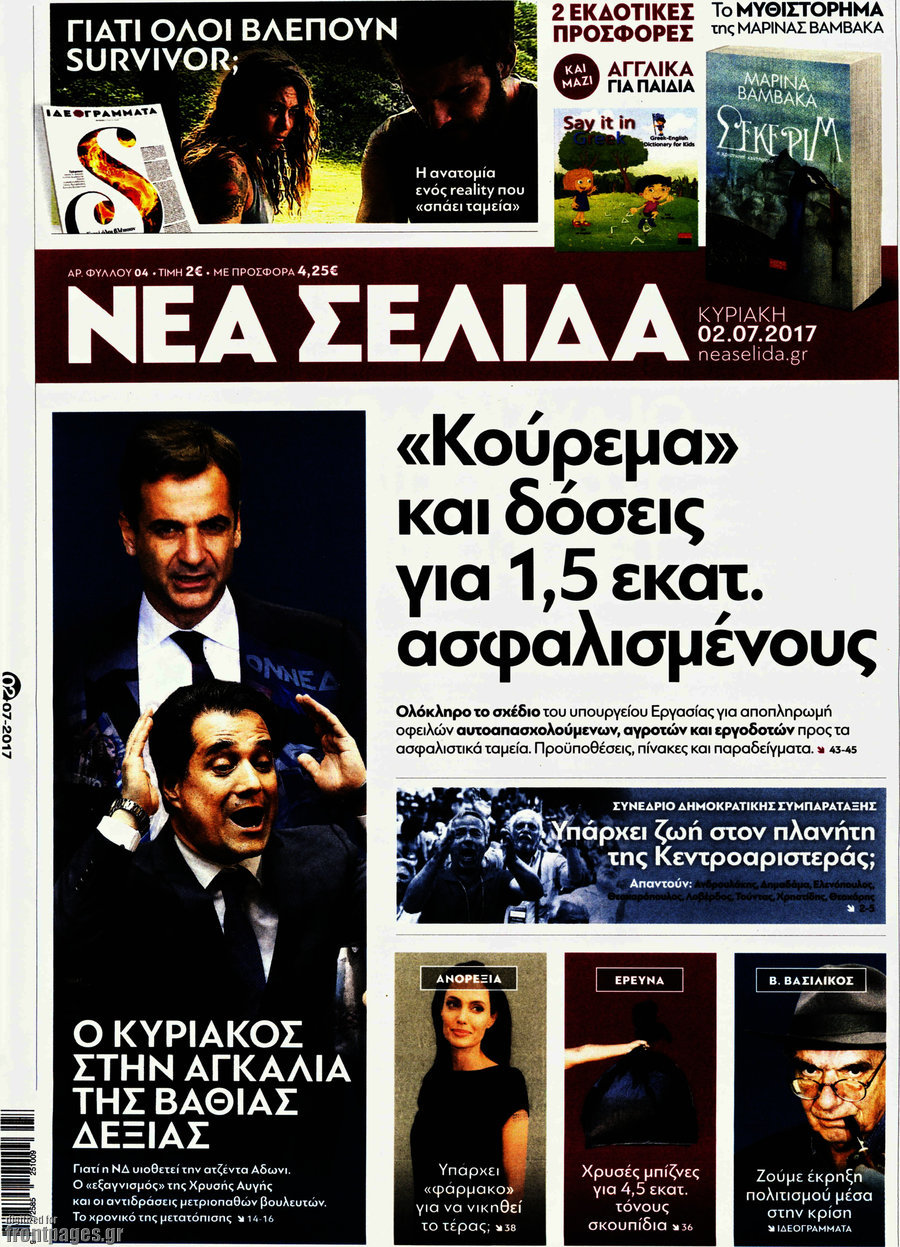 Νέα Σελίδα