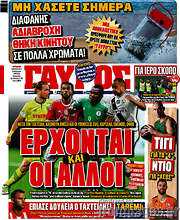 /Γαύρος