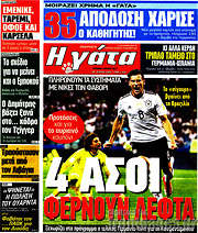 /Η Γάτα