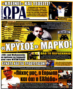 Πρωτοσέλιδο εφημερίδας Η Ώρα των Σπορ - protoselida