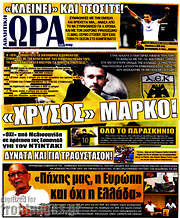 /Η Ώρα των Σπορ