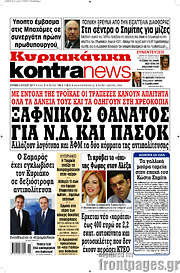 /Kontra News