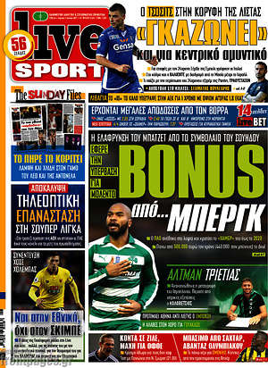 Πρωτοσέλιδο εφημερίδας Live Sport - protoselida