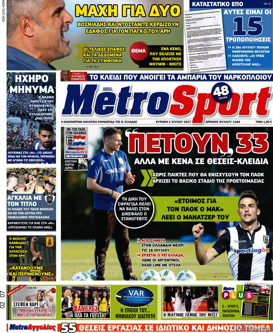 MetroSport