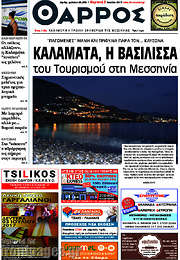 /Θάρρος