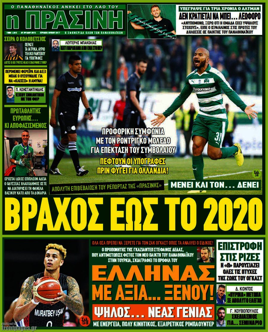 Η Πράσινη