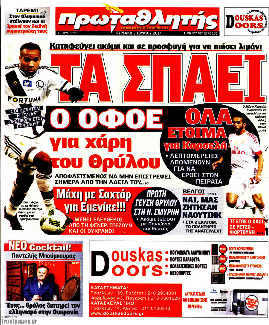 Πρωταθλητής