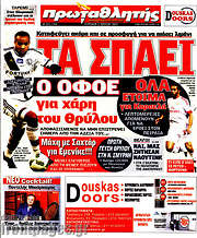 /Πρωταθλητής