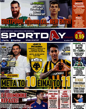 Πρωτοσέλιδο εφημερίδας Sport Day - protoselida