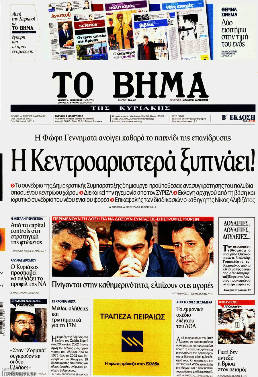 Το Βήμα