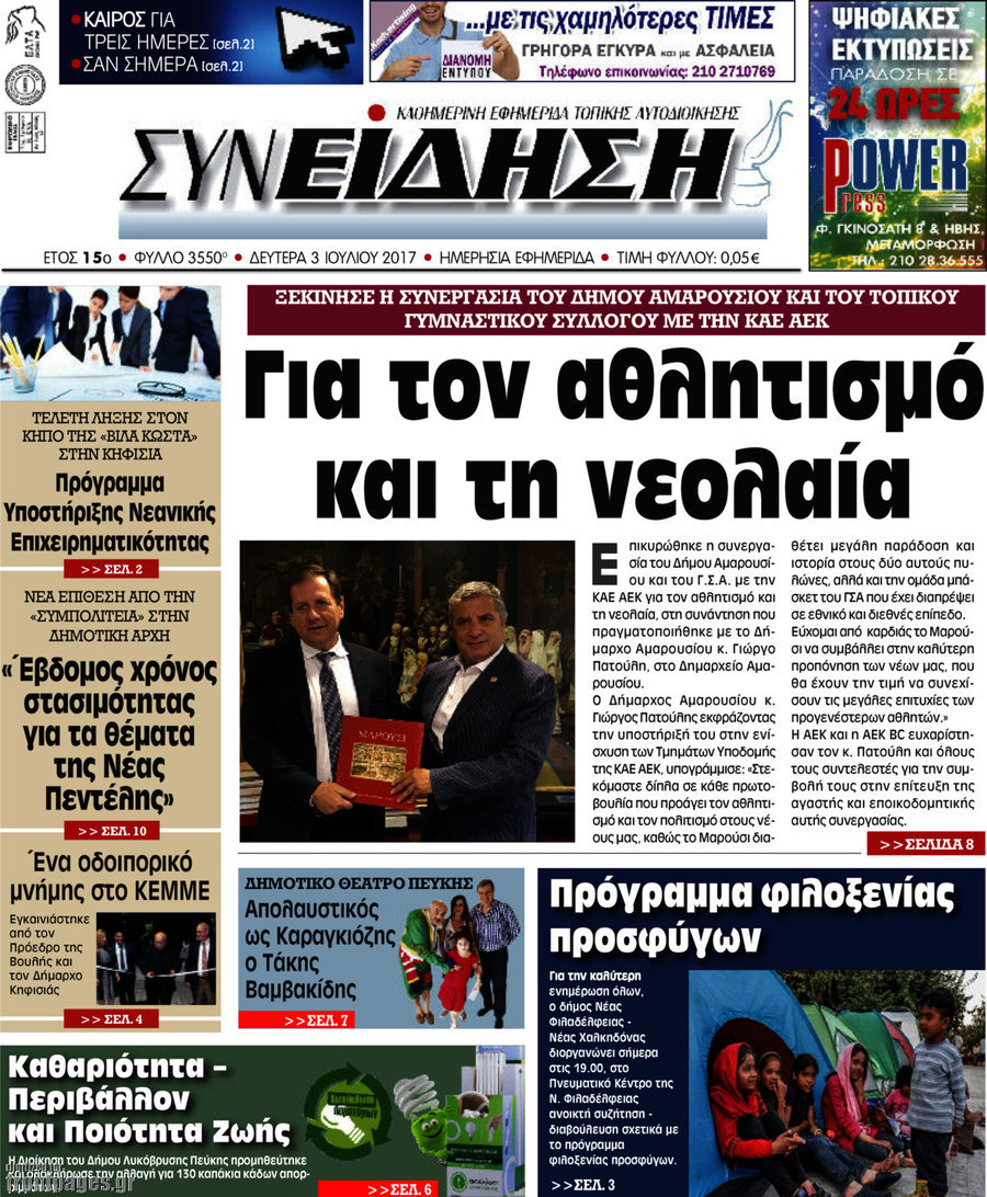Συνείδηση