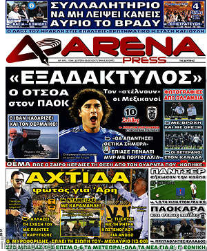 Πρωτοσέλιδο εφημερίδας Fair Play - protoselida