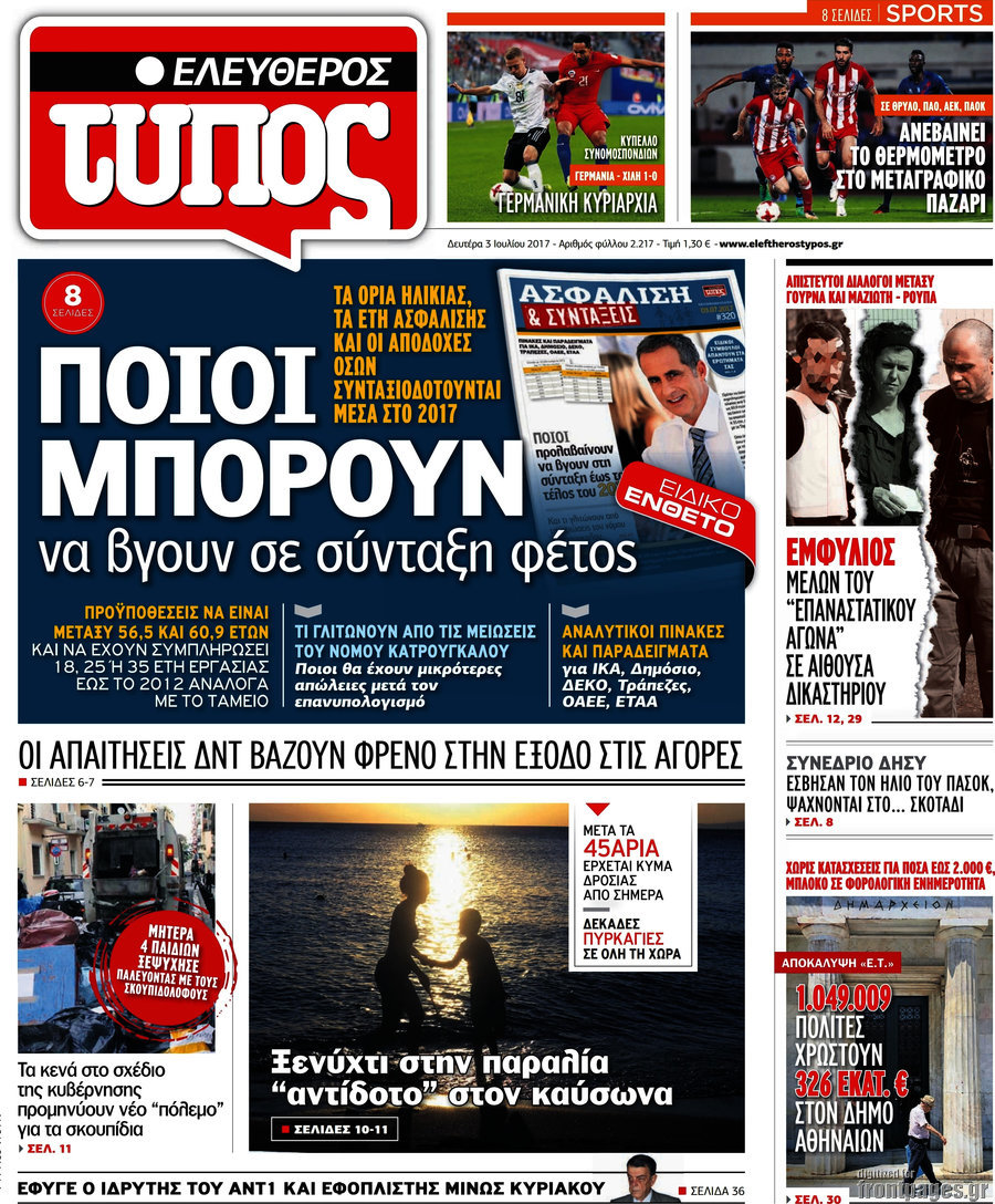 Ελεύθερος Τύπος