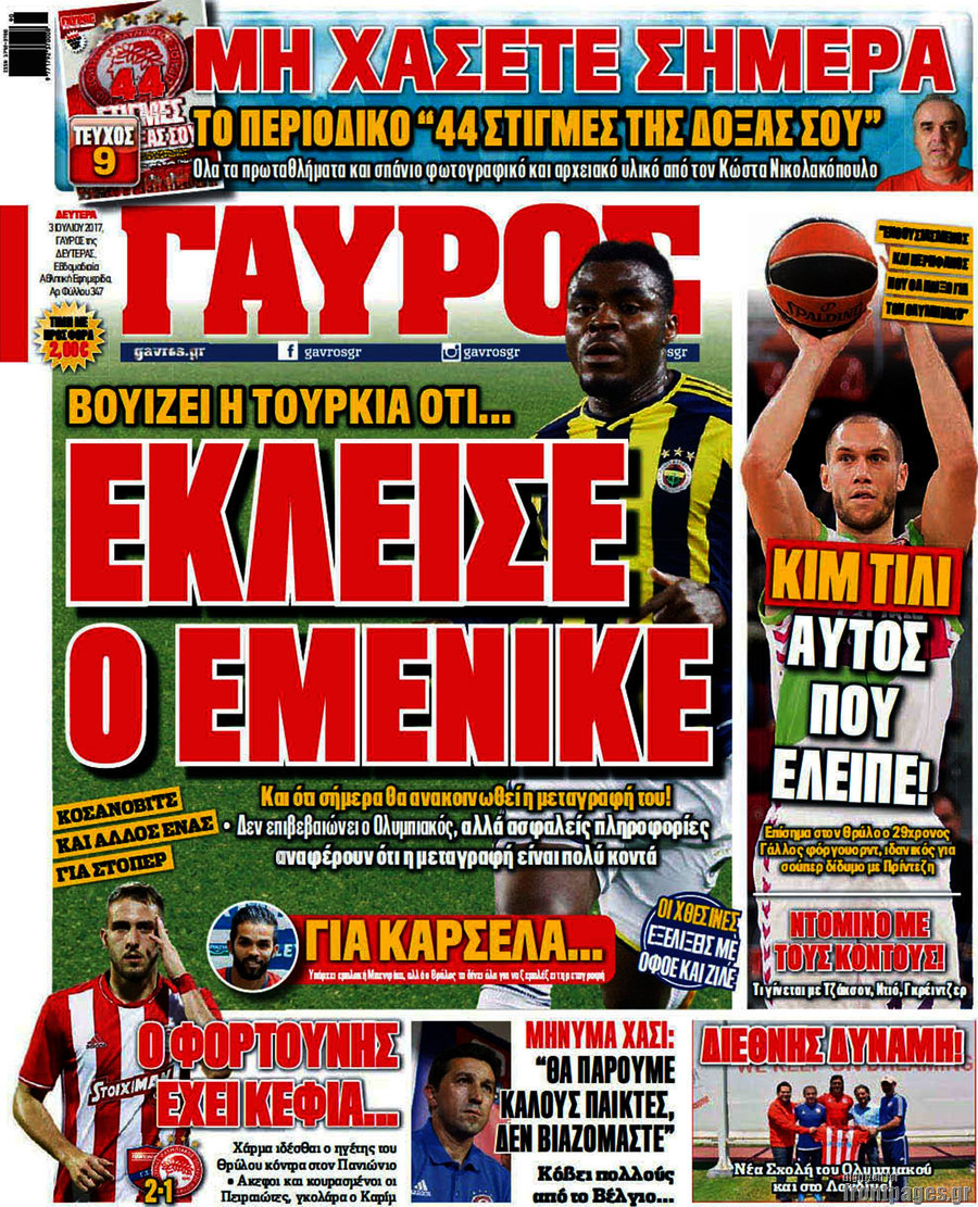 Γαύρος