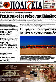 /Πολιτεία