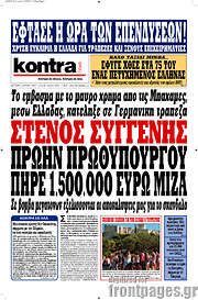 /Kontra News