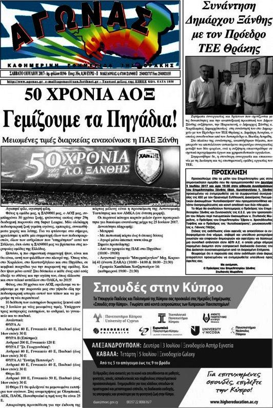 Αγώνας