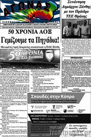 /Αγώνας