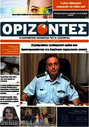 /Ορίζοντες