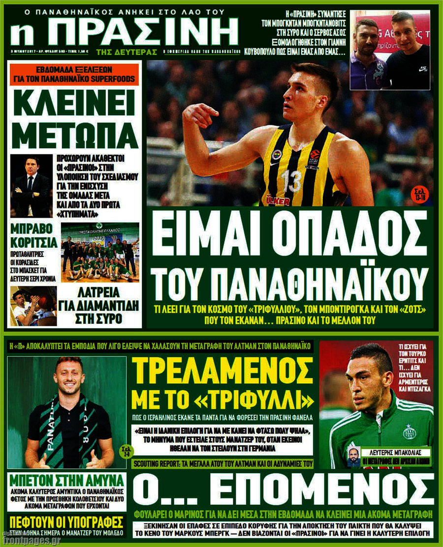 Η Πράσινη