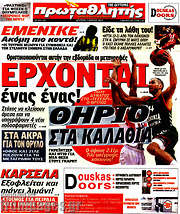 /Πρωταθλητής