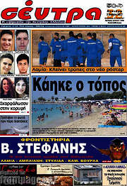 /Σέντρα