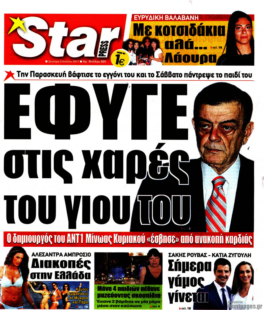 Star press