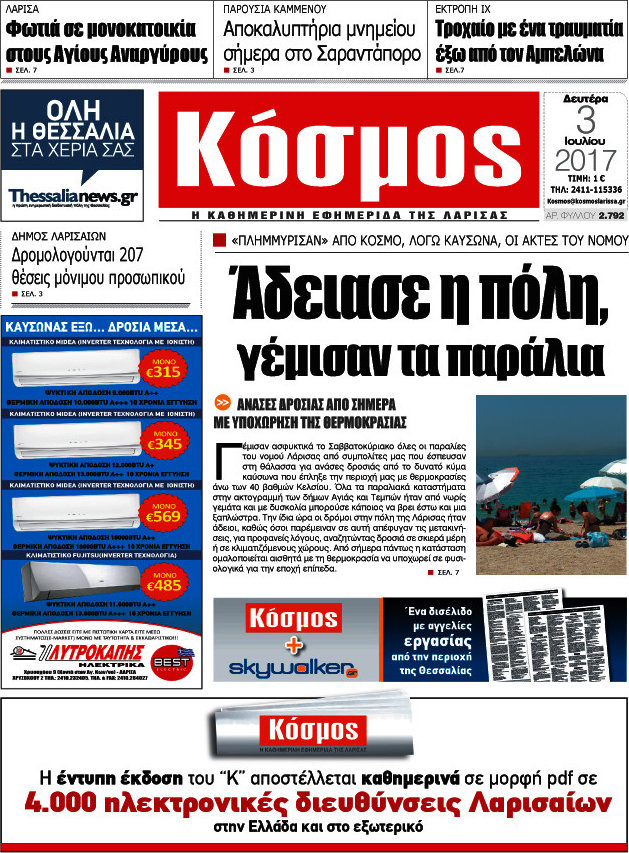 Κόσμος