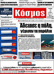 /Κόσμος
