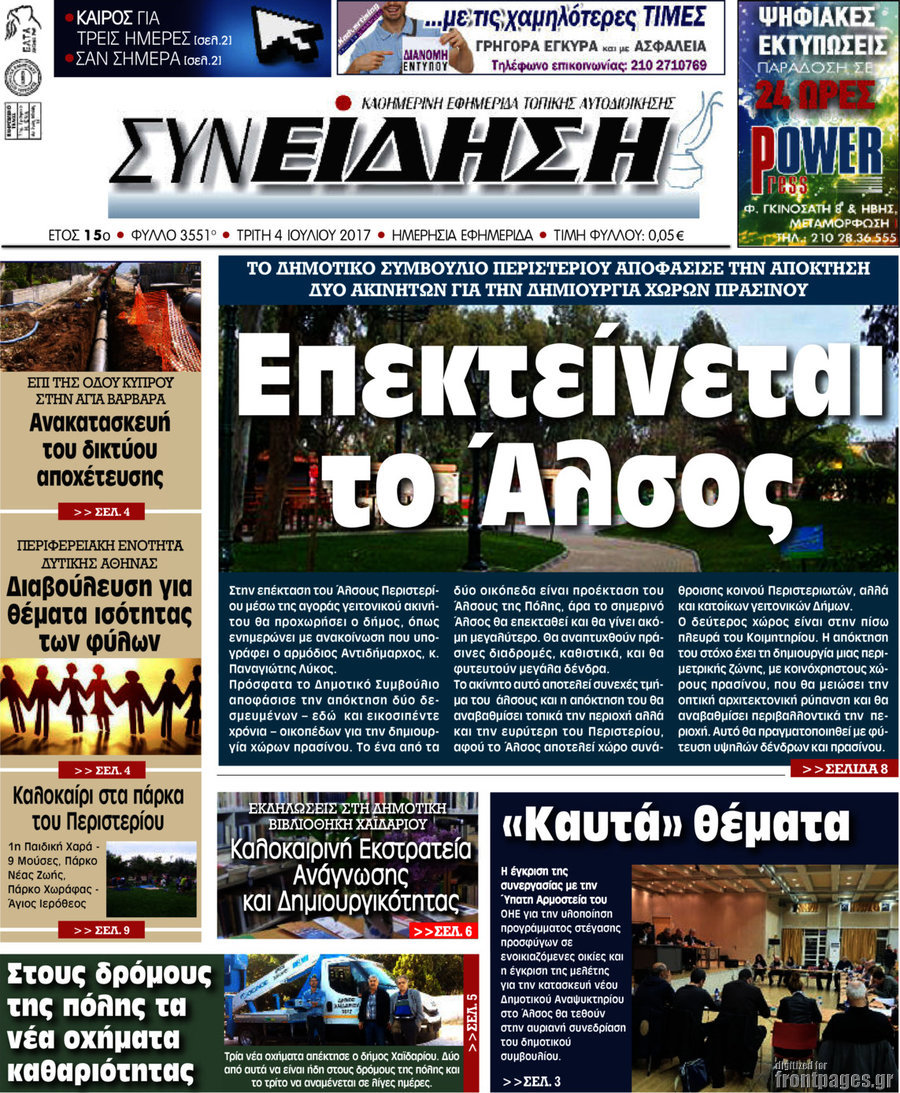 Συνείδηση