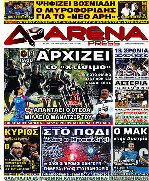 Πρωτοσέλιδο εφημερίδας Fair Play - protoselida