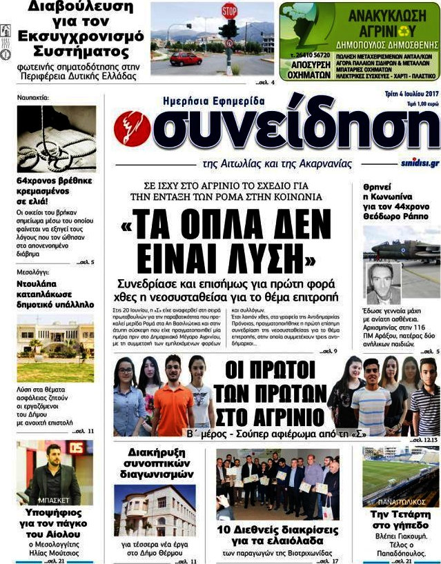 Συνείδηση