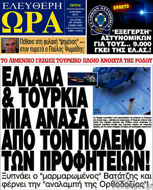 Πρωτοσέλιδο εφημερίδας Ελεύθερη ώρα - protoselida