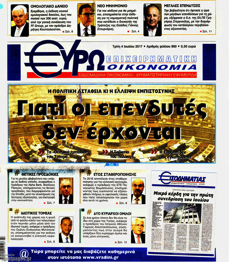 Ευρωοικονομία