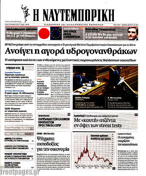 Η Ναυτεμπορική: Ανοίγει η αγορά υδρογονοανθράκων