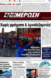 /Ενημέρωση