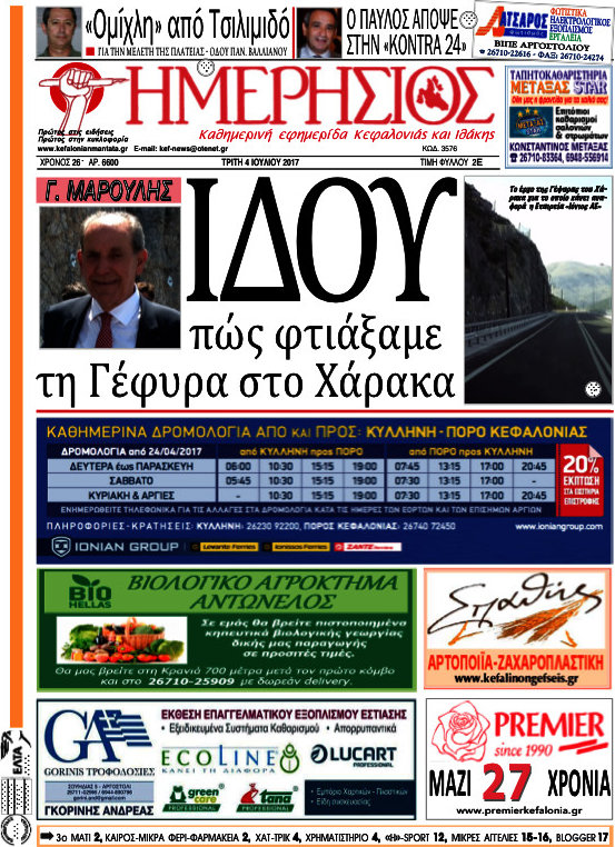 Ημερήσιος