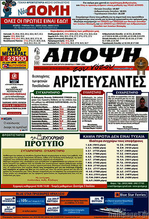 Πρωτοσέλιδο Άποψη του νότου