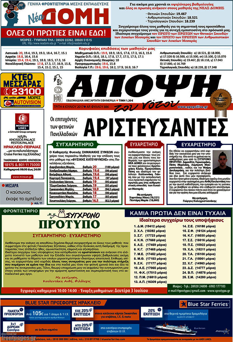 Άποψη του νότου