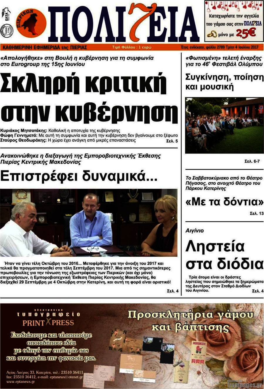 Πολιτεία