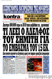 /Kontra News